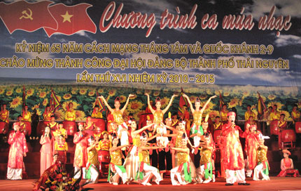 กิจกรรมฉลอง 70 ปีการปฏิวัติเดือนสิงหาคม